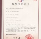 Letter of Patent